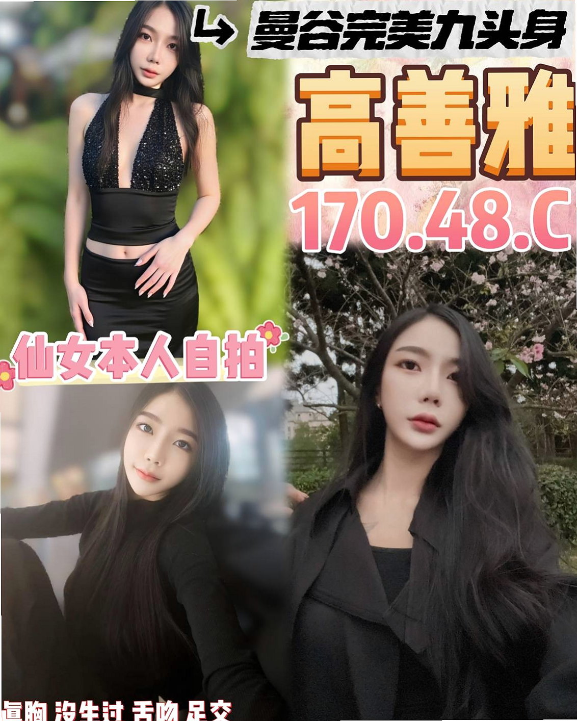 爾絲的推薦｜美容助理｜新竹定點茶